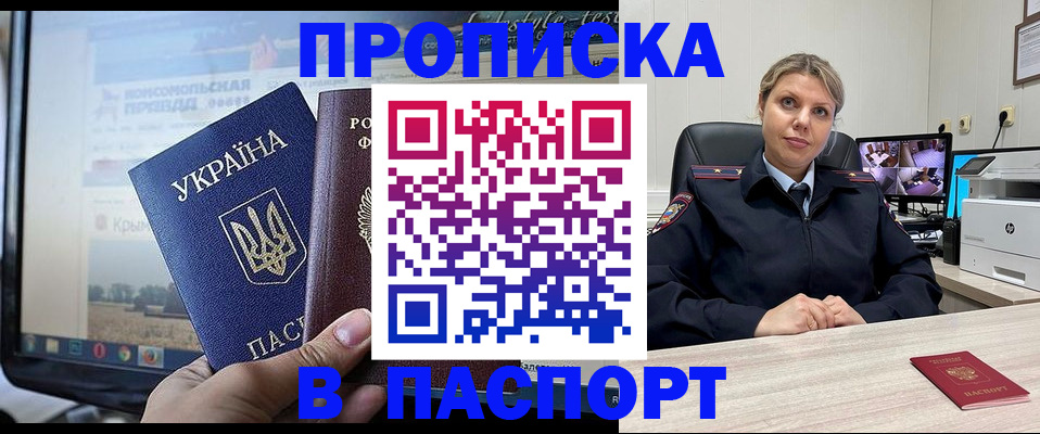 прописка в квартире в Красноуфимске