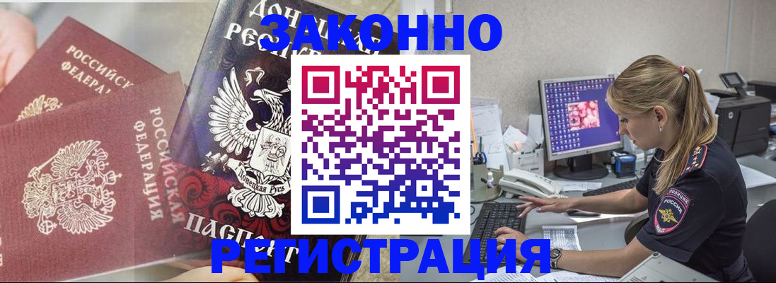 прописка штамп в Красноуфимске